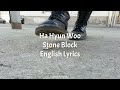 Stone Block // Ha Hyun Woo English Lyrics [Itaewon Class OST Part 3]