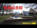 channel