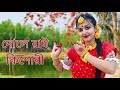 Dole Rai Kishori Dance/দোলে রাই কিশোরী/Madhur Milan/Bengali Movie Song Dance Cover/SUCHETA BAN