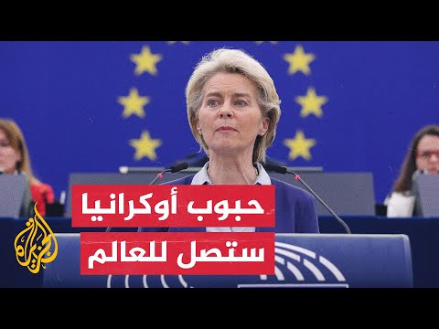 المفوضية الأوروبية 275 مليون شخص معرضون لانعدام الأمن الغذائي في العالم