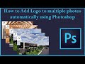 How To Add Logo To Multiple Photos Automatically Using Photoshop