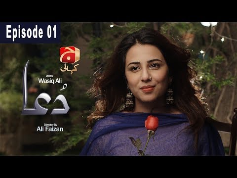 Dua - Episode 01 | GEO KAHANI