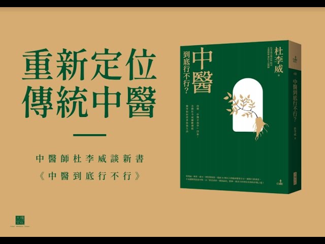 不孕症看中醫還是西醫？「一張獨門秘方包生男生女」究竟有沒有用？