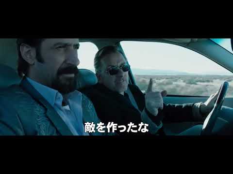 『ノー・セインツ 報復の果て 』予告編