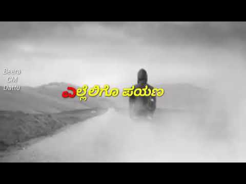 Ekanthada mouna.||Payana patho song||kannada whatsapp status video