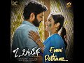 O Pitta Katha Movie Emaipothane Manasika Song Lyrical Sanjay Rao Nitya Shetty Telugu Song