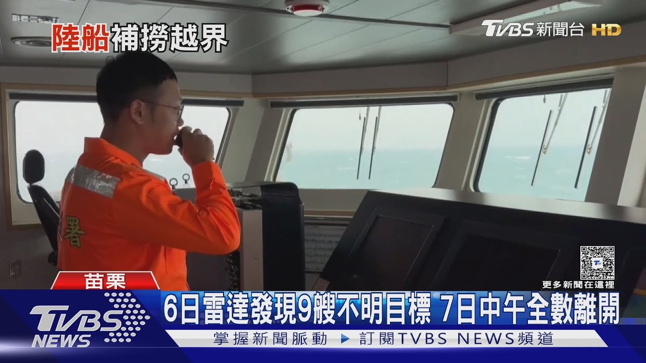 苗栗外海驚見中國船撈爆漁獲!漁民怒吼:海巡人呢?