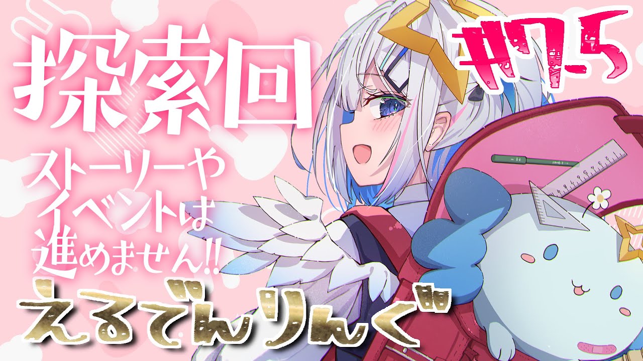 【ELDEN RING】#07.5 番外編!おさんぽ探検探索回!!初見エルデンリング!!!!【天音かなた/ホロライブ】
