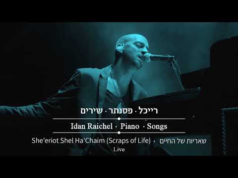 Video thumbnail for She’eriot Shel Ha’chaim (Live) - (שאריות של החיים (לייב