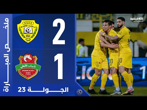 Al Wasl 2-1 Al Ahli