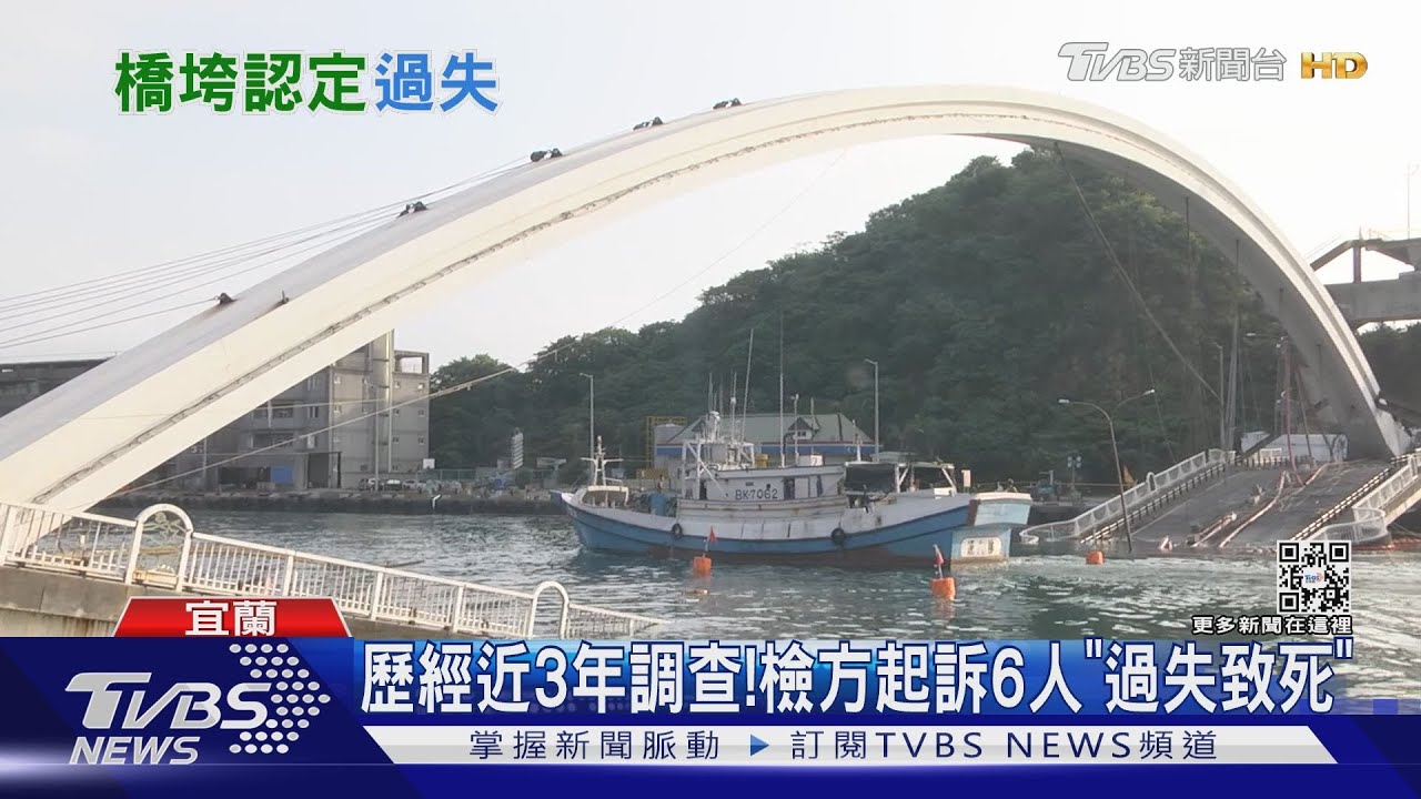 南方澳大橋塌 關鍵主因「未按圖施工釀銹蝕」