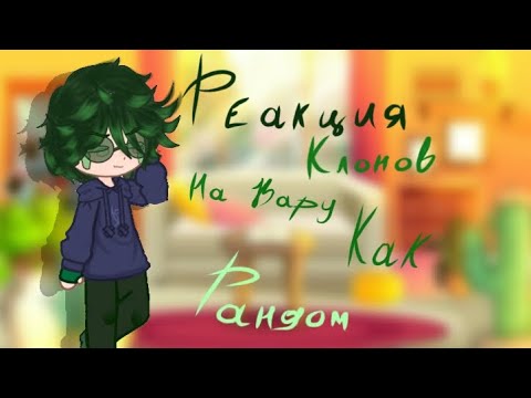 Реакция на хобби вару. Реакция 13 карт на хобби вару мотоциклы. Вару гача лайф 13. Гача лайф срача. Пик и вару 13 карт гача лайф.