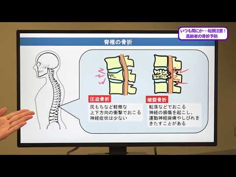 看護学科 20230930『高齢者の骨折予防』整形外科：川口 真史 准教授