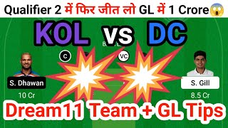 kol vs dc dream11 team | kkr vs dc dream11 prediction | Delhi vs Kolkata dream11 Team today match
