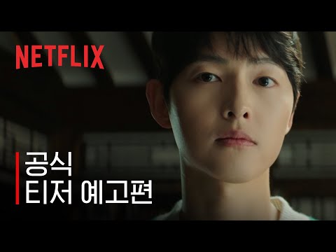 재벌집 막내아들