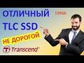 SSD  Transcend TS480GSSD220S