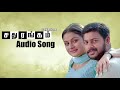 Sadhurangam Audio JukeBox Srikanth Sonia Agarwal Vidyasagar
