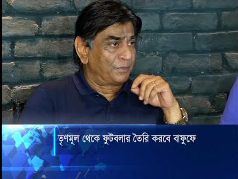 ফুটবলের উন্নয়নে তৃণমূল থেকে খেলোয়াড় বাছাই করা হবে: বাফুফে সভাপতি | ETV News