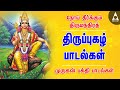 நோய் தீர்க்கும் மந்திரம் திருப்புகழ�