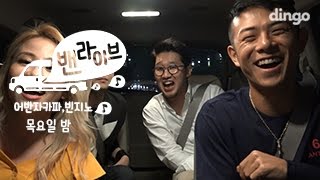 [VAN live] Urban Zakapa - Thursday Night (feat. Beenzino)