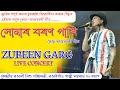 Sonar Boron Pakhi || Kosh Rajbongshi Song || Zubeen Garg Live Concert from Bongaigaon Gandhi Maidan