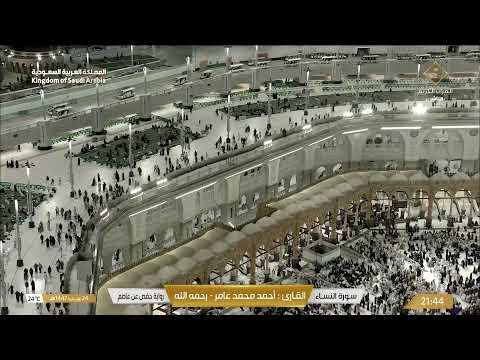 🔴 Makkah Live HD | Mecca Live | Makkah Live Today Now 🕋