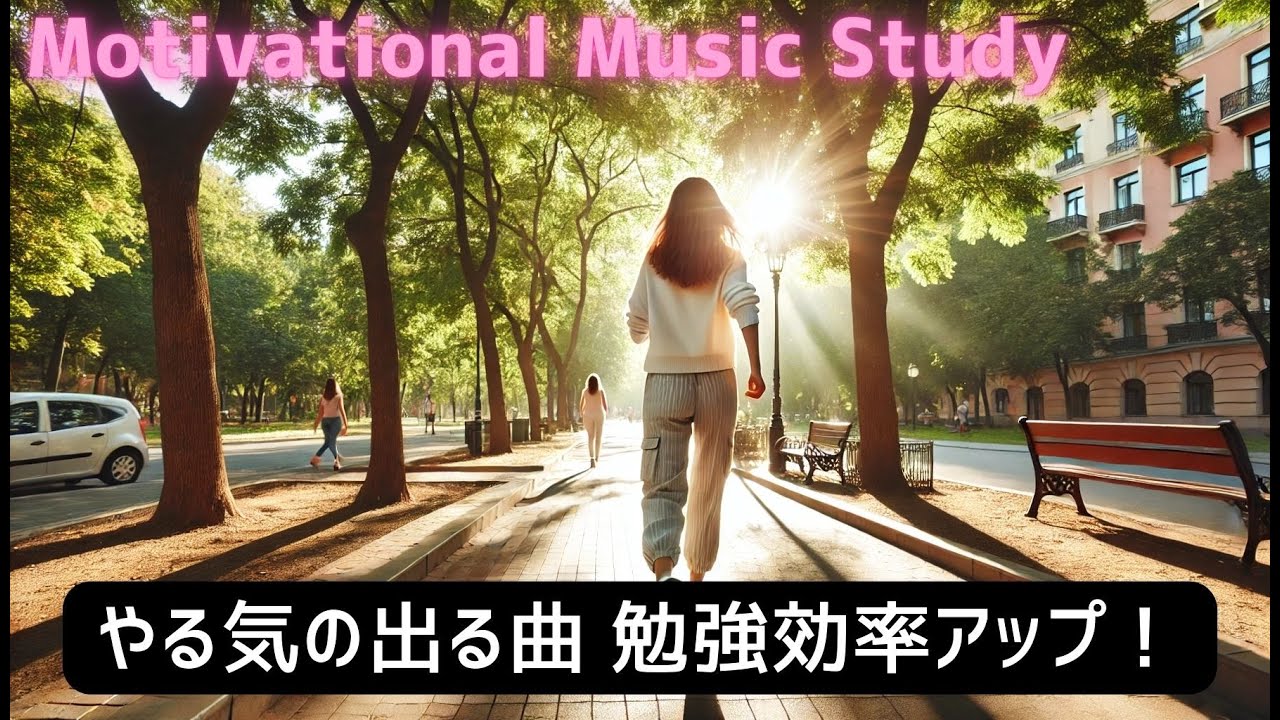 Motivational Music Study