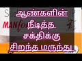 MANFORCE TABLET ALL DETAILS IN TAMIL SOSPHARMACISTTAMIL
