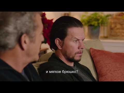 Здравствуй, Папа, Новый Год! 2 (с субтитрами) - Trailer