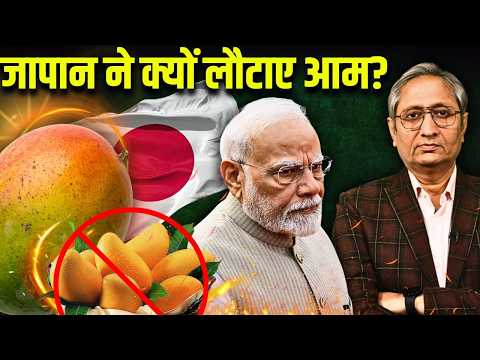 It’s not just about mangoes; from paper leaks to fake visa documents, it’s a matter of India's re...