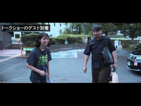 看護学科 西武文理大学『サヤマdeシネマ Vol.8』