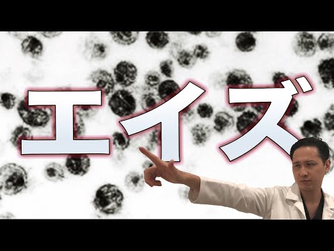 エイズはどのようにしてアメリカに伝わったのか