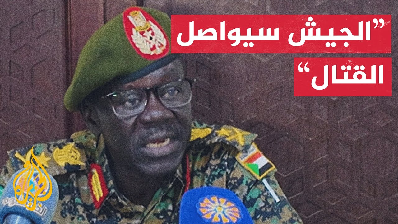 وزير الدفاع السوداني: الجيش سيواصل القتال ونرحب بجهود السلام
