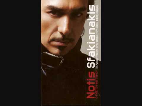 Notis Sfakianakis The Emi Years- Eisai Ena Pistoli