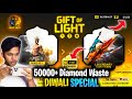 New Gift Of Light Event 🤑 | Diwali Special All Rare Bundle And Gun Skins Free 😨