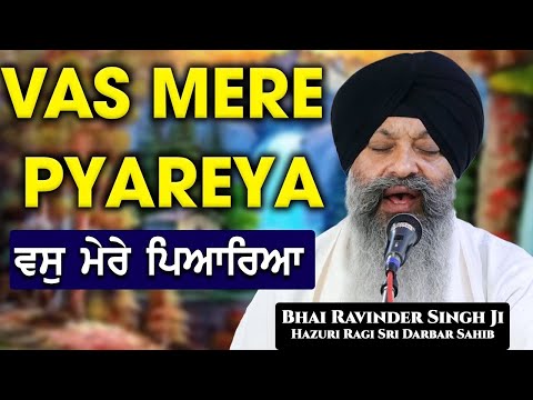 Vass Mere Pyareya | Shabad Kirtan | Bhai Ravinder Singh Hazoori Ragi Darbar Sahib | Gurbani Kirtan