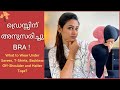 What Bra To Wear Under What Bras For Saree T Shirt Backless And Halter Top Keerthi S Katalog