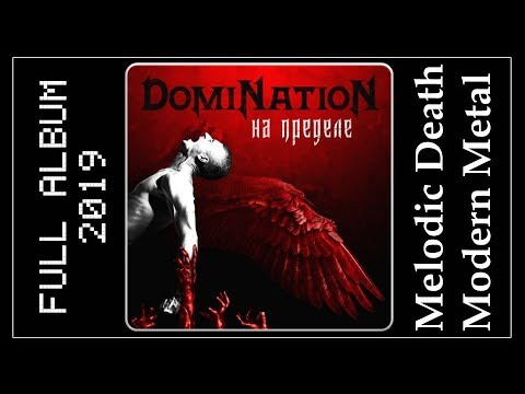 DomiNatioN - На пределе (2019) (Melodic Death/Modern Metal)