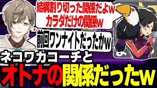 【まとめ】コーチとワンナイトの関係だった叶くんｗｗｗｗ【叶/にじさんじ切り抜き/スト６切り抜き】#スト6  #にじさんじ  #叶 #KZHCUP_RUMBLE #叶切り抜き #切り抜き #猫と和解