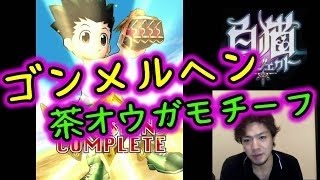白猫 ヒソカ モチーフ武器装備でメルヘンソロ 白猫プロジェクト実況 تنزيل الموسيقى Mp3 مجانا 白猫 ヒソカ モチーフ武器装備でメルヘンソロ 白猫プロジェクト実況 تنزيل الموسيقى Mp3 مجانا