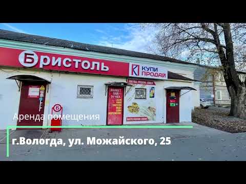 Вологодская область, Вологда, Можайского, 25, 6-й микрорайон