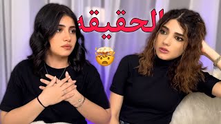 تحدي الصراحه مع نارين🔥 الاجوبه صدمه!