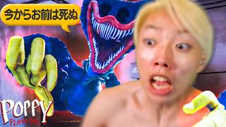 ホラゲ苦手に『Poppy Playtime3』をやらせるな
