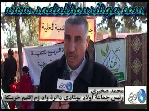 تصريح محمد صخيري  رئيس جماعة أولاد بوغادي