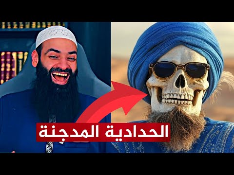 خيانة محمد شمس الدين لأتباعه وفضيحة موقع المدجنة للتجسس وسرقة البيانات!