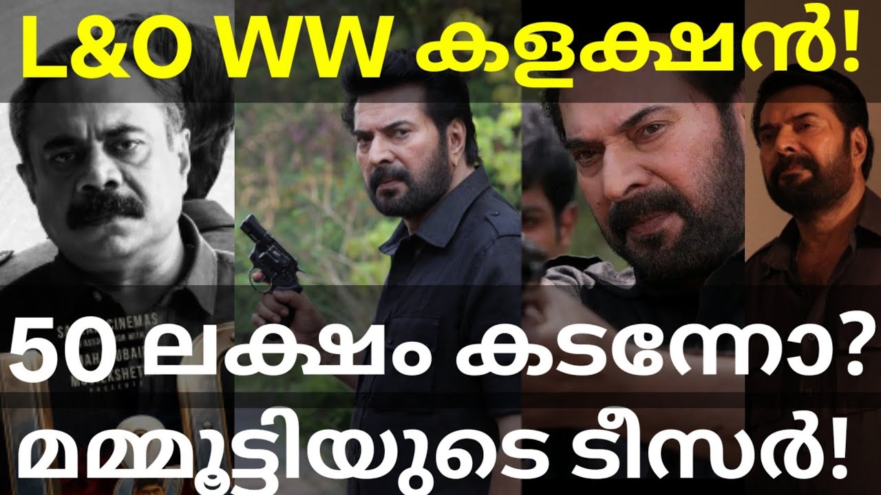 Law and Order 2 Days Boxoffice Collection |Law and Order Kerala Collection #Mammootty #LawandOrder 