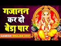 गजानन कर दो बेड़ा पार Gajanan Kar Do Beda Paar Ravi Raj Superhit L
