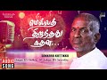 Sakkara Kattikku Mella Thiranthathu Kathavu Movie Songs Mohan Radha MSV Ilaiyaraaja Official