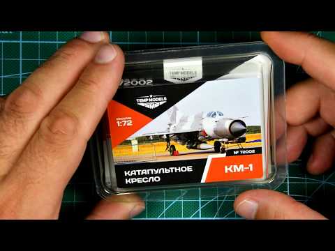 Temp Models 1:72 KM-1 ejection seat inbox review / unboxing