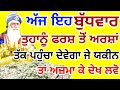 ਪ੍ਰਤੱਖ ਨੂੰ ਪ੍ਰਮਾਣ ਕੀ ਤੁਸੀਂ ਖੁਦ ਕਹੋਂਗੇ 